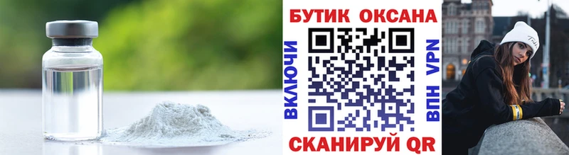 БУТИРАТ бутик  Купить закладки  Рыльск 