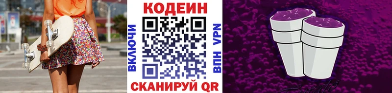 Купить закладки  Рыльск  Кодеиновый сироп Lean напиток Lean (лин) 