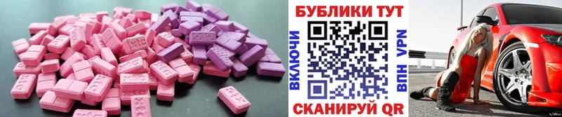 Купить  Рыльск  ЭКСТАЗИ 280 MDMA 