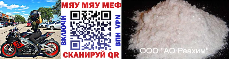 Меф мяу мяу  Купить закладки  Рыльск 