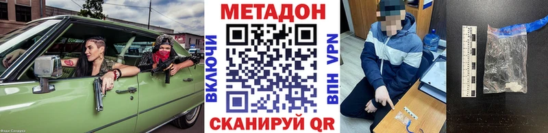 МЕТАДОН мёд  Купить  Рыльск 